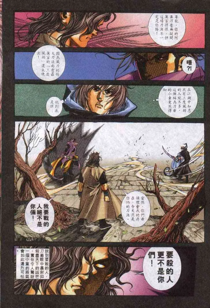 第242回 第17页
