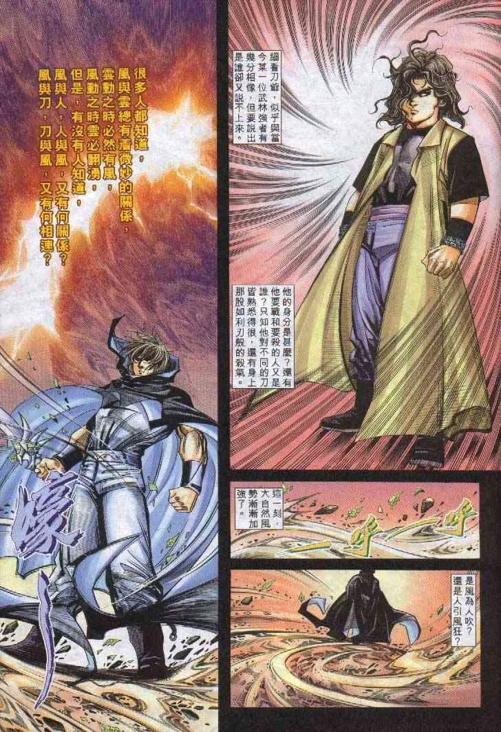 第242回 第18页