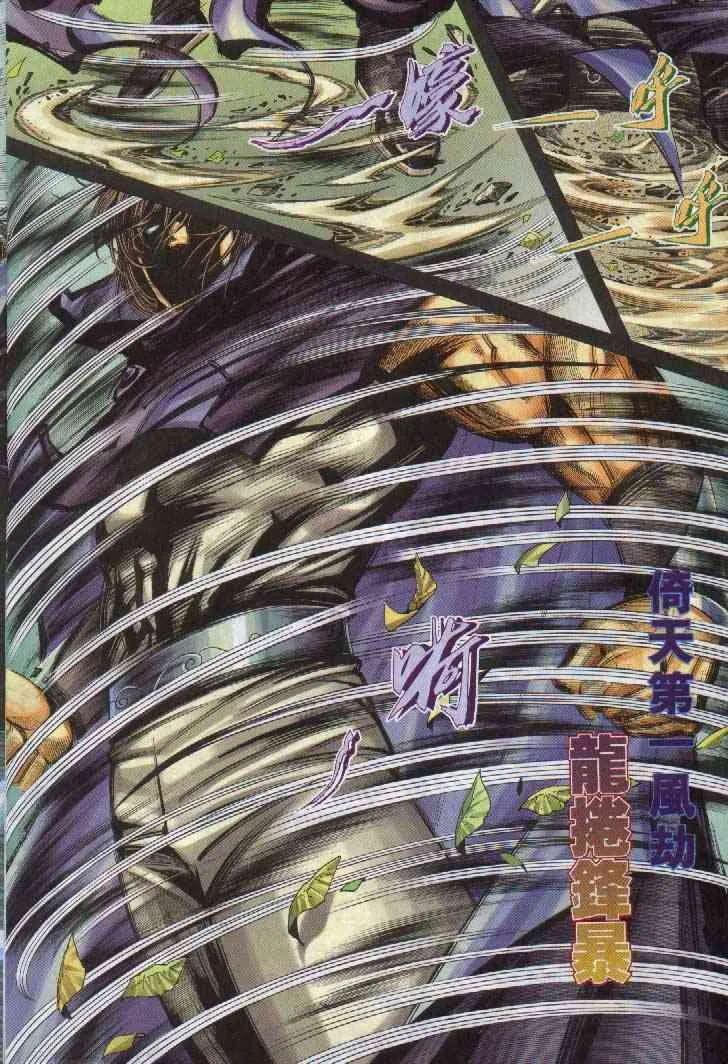 第242回 第19页