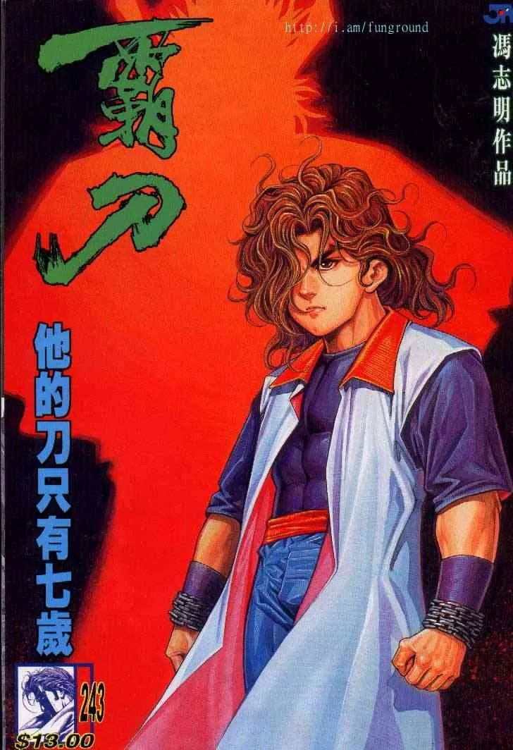 第243回 第1页