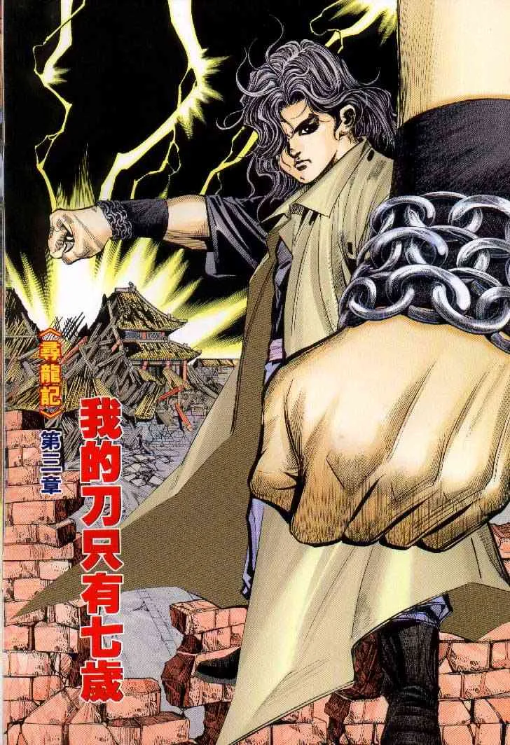 第243回 第2页