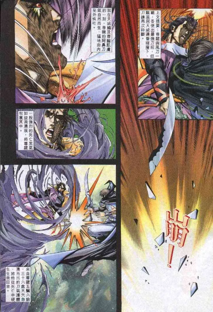 第243回 第3页
