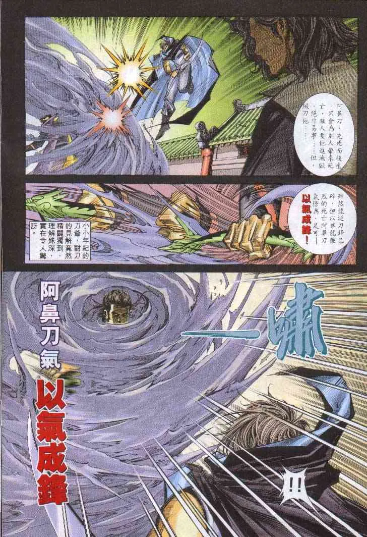 第243回 第4页