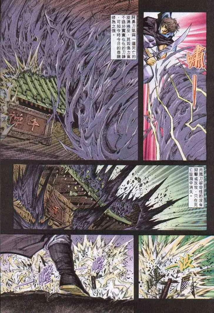 第243回 第5页