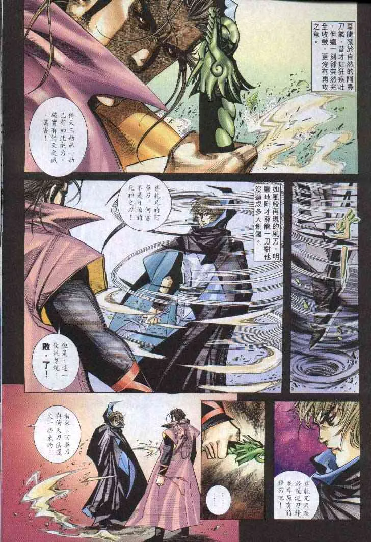 第243回 第6页