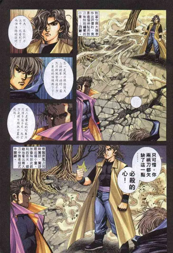第243回 第7页