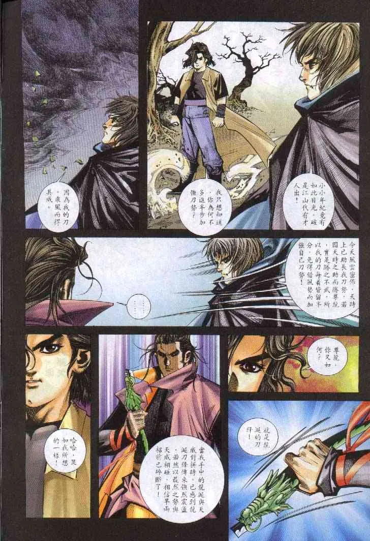 第243回 第8页