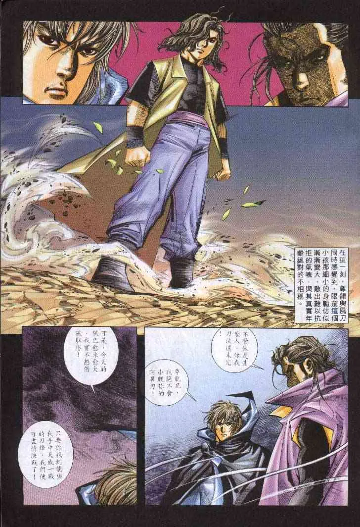 第243回 第9页
