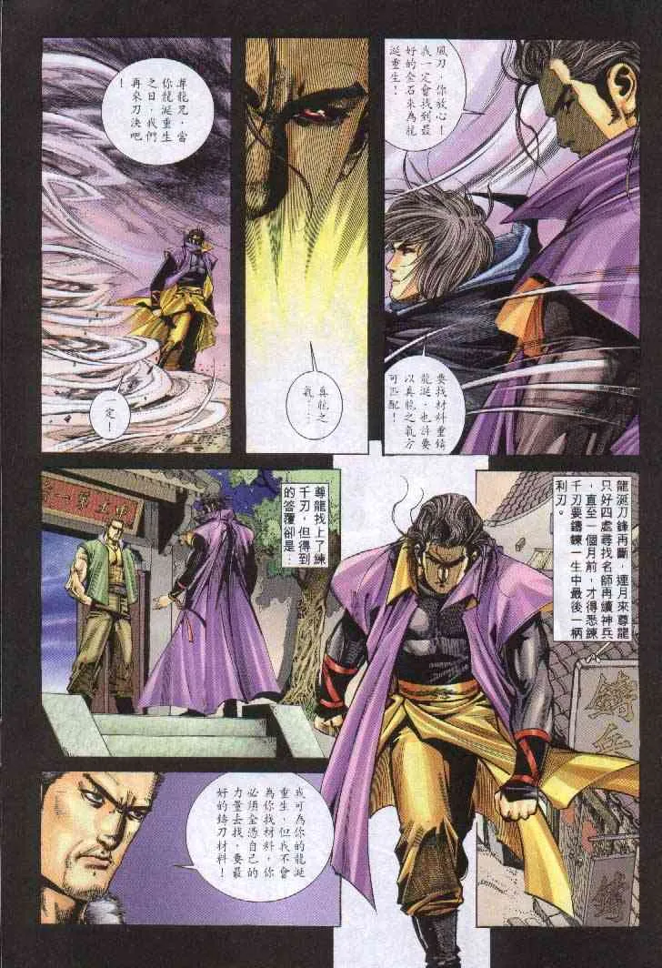 第243回 第10页