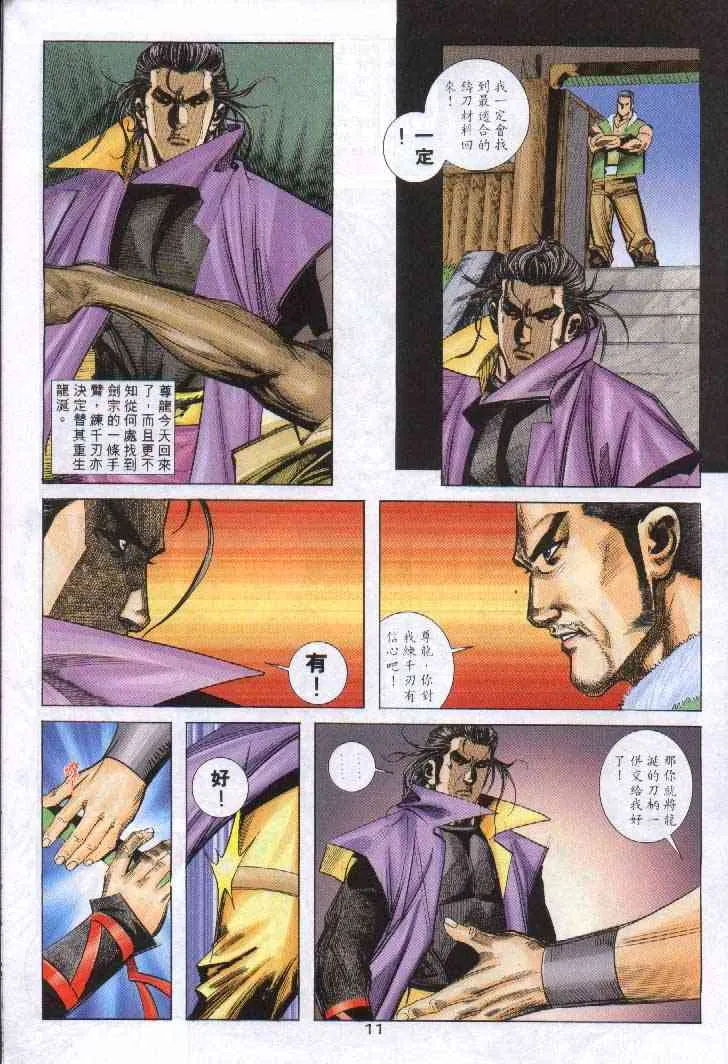 第243回 第11页