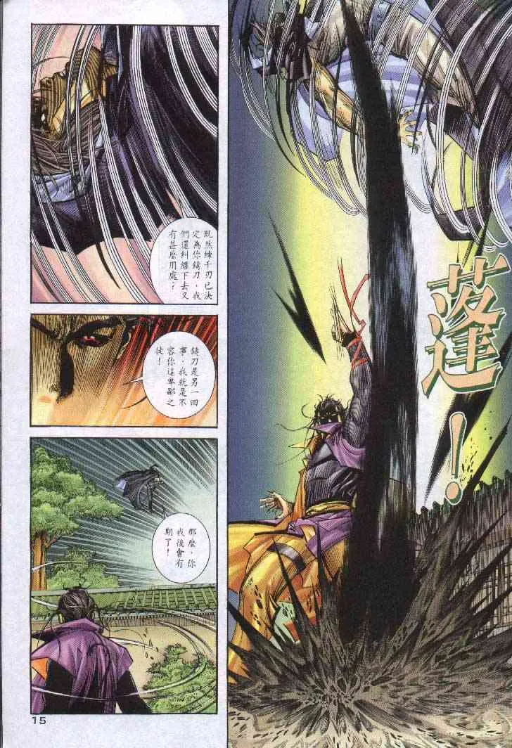 第243回 第15页