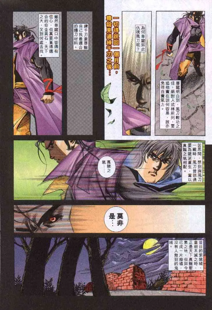 第243回 第16页