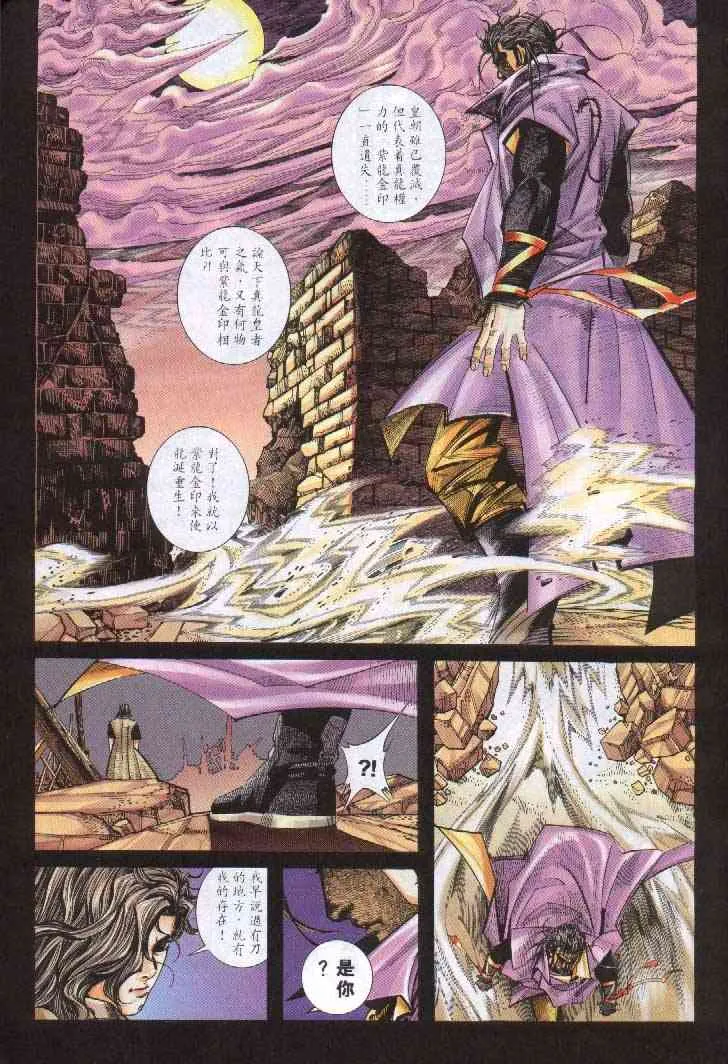 第243回 第17页