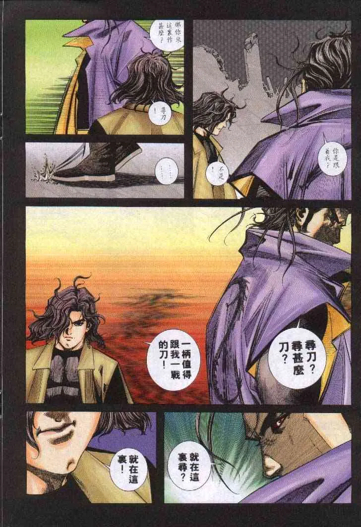 第243回 第18页