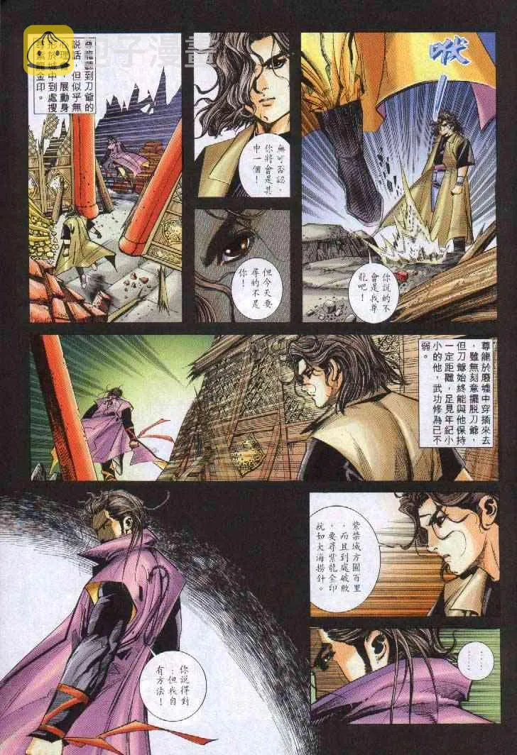 第243回 第19页