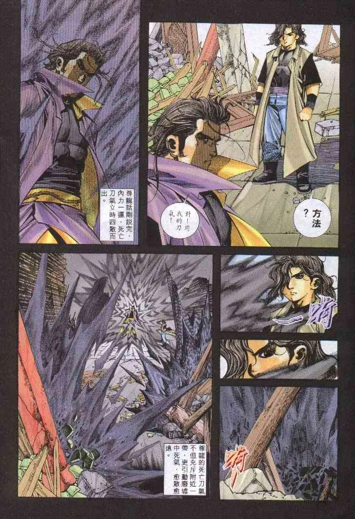 第243回 第20页