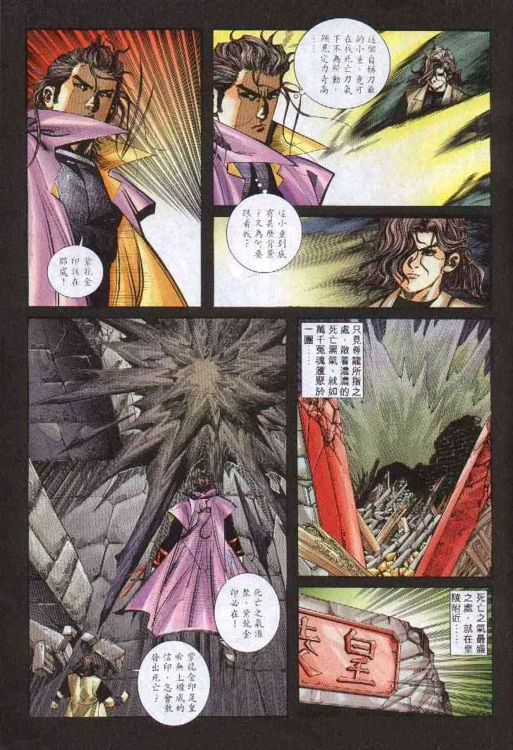 第243回 第21页