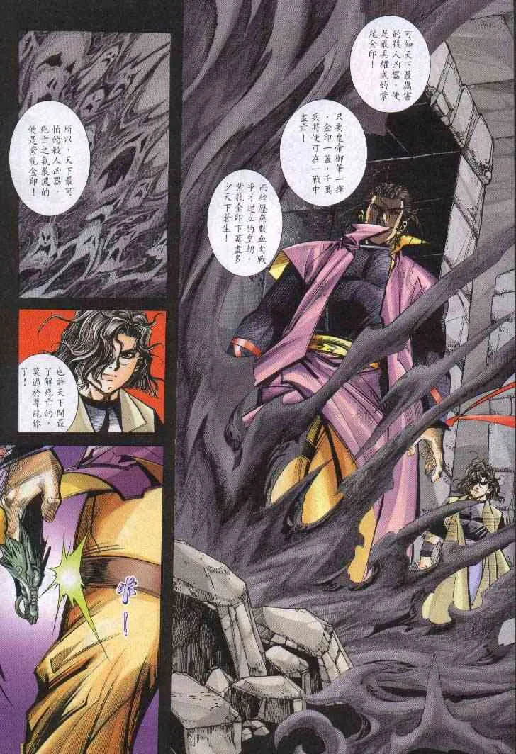 第243回 第22页
