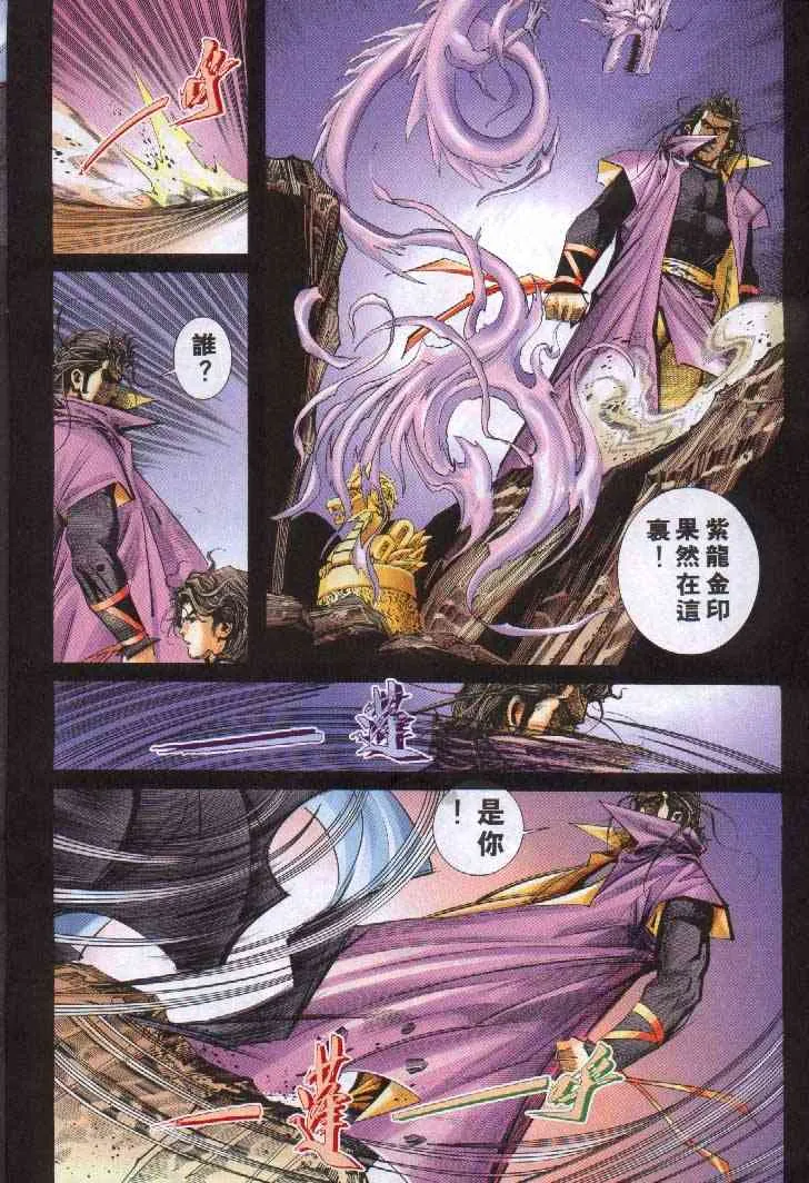 第243回 第24页
