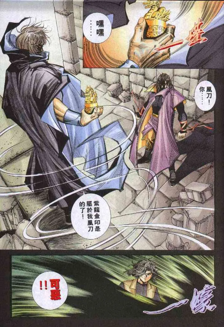 第243回 第25页