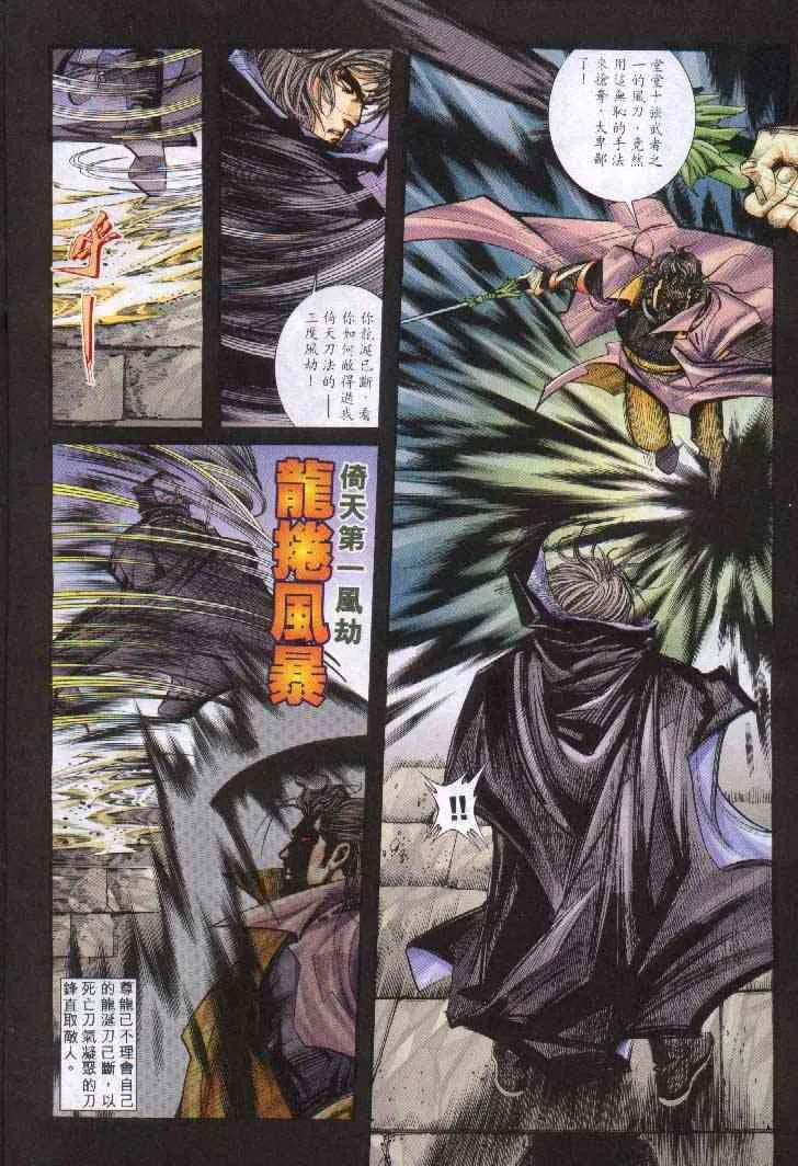 第243回 第26页