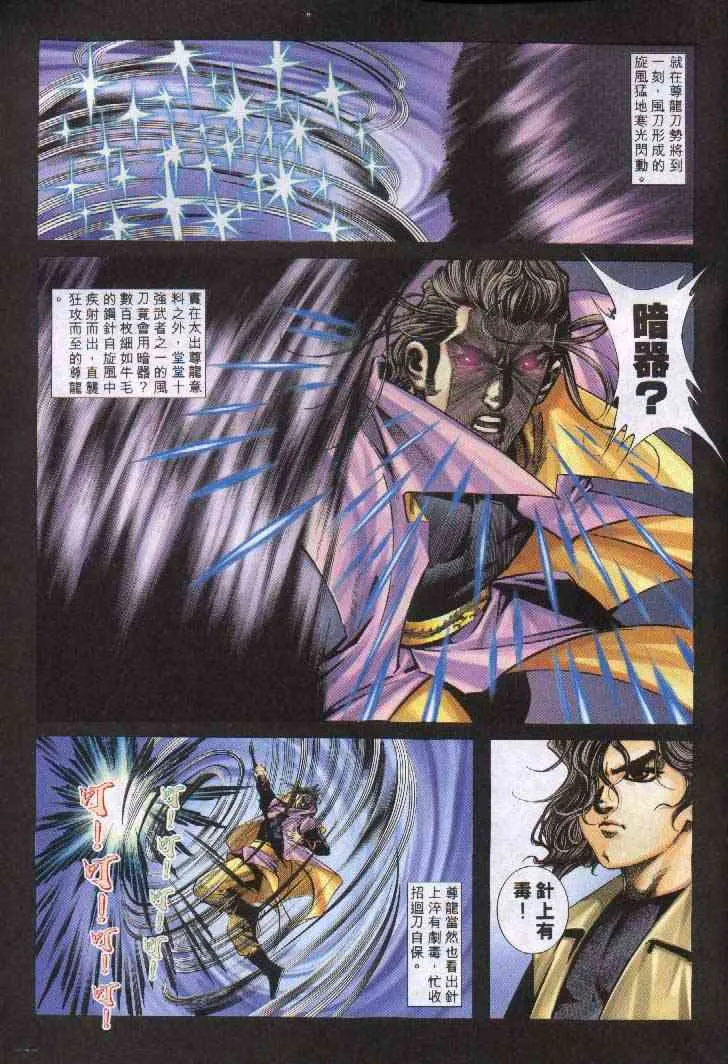 第243回 第27页