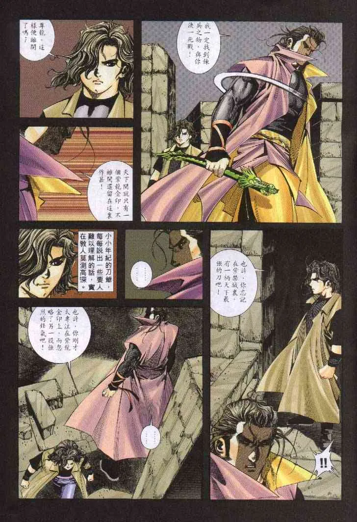 第243回 第29页