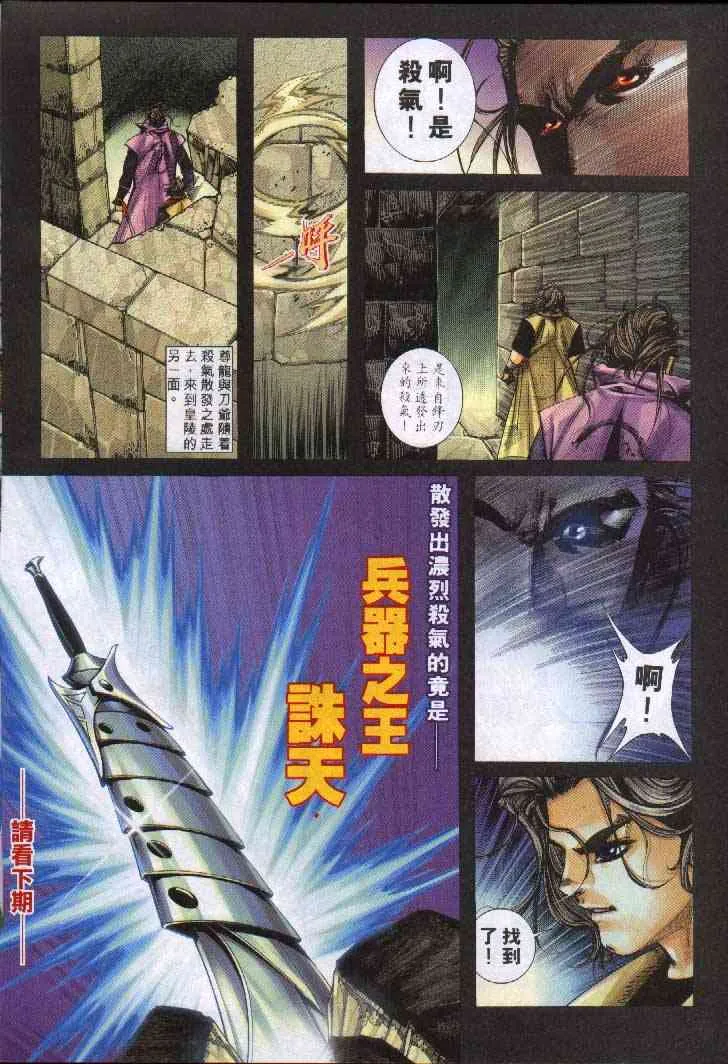 第243回 第30页