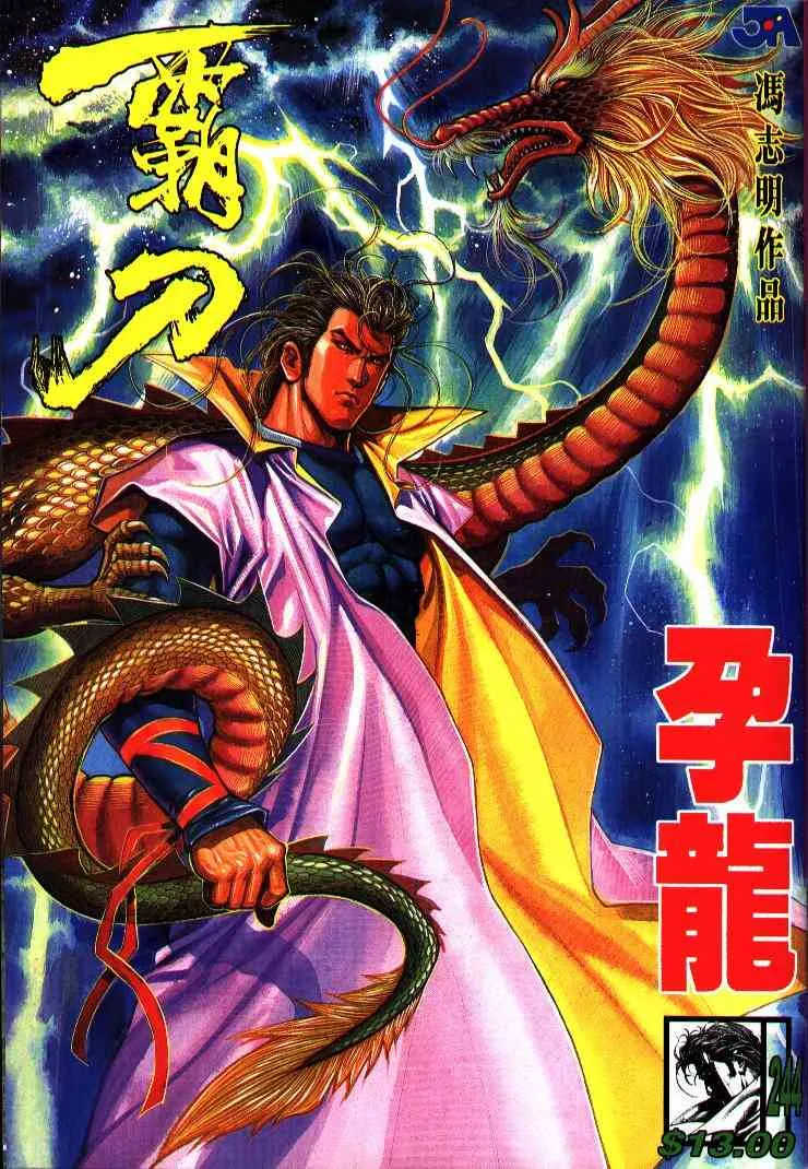 第244回 第1页