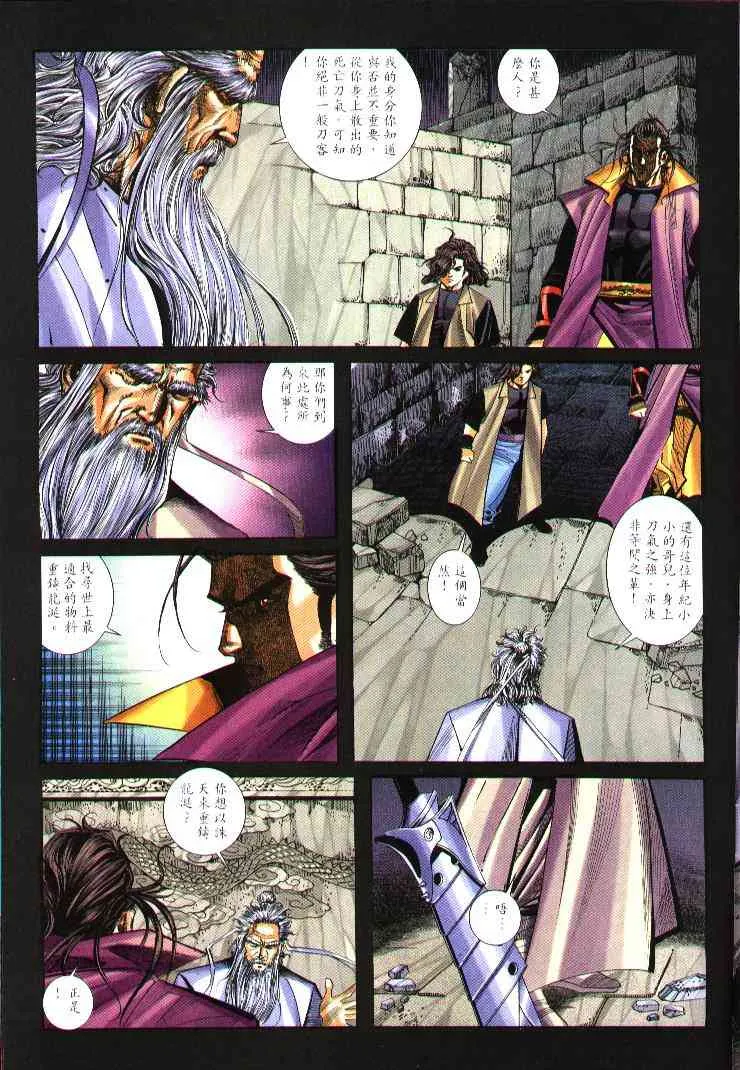 第244回 第5页