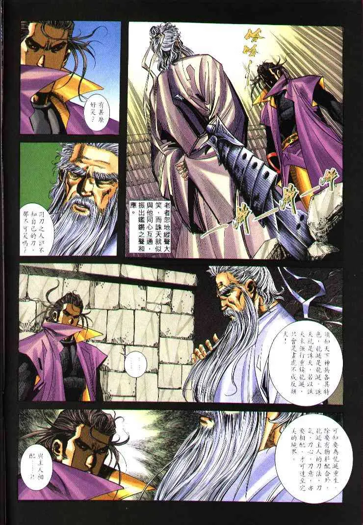 第244回 第6页