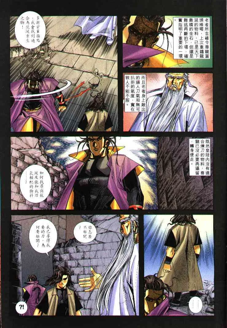 第244回 第7页