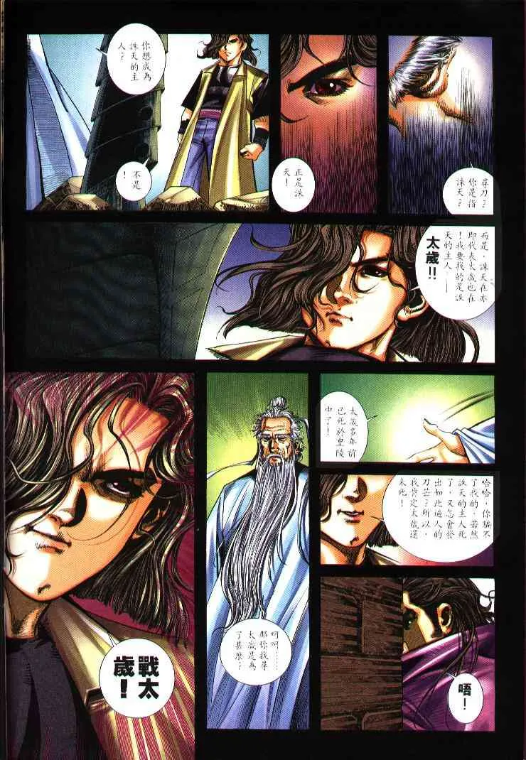 第244回 第8页