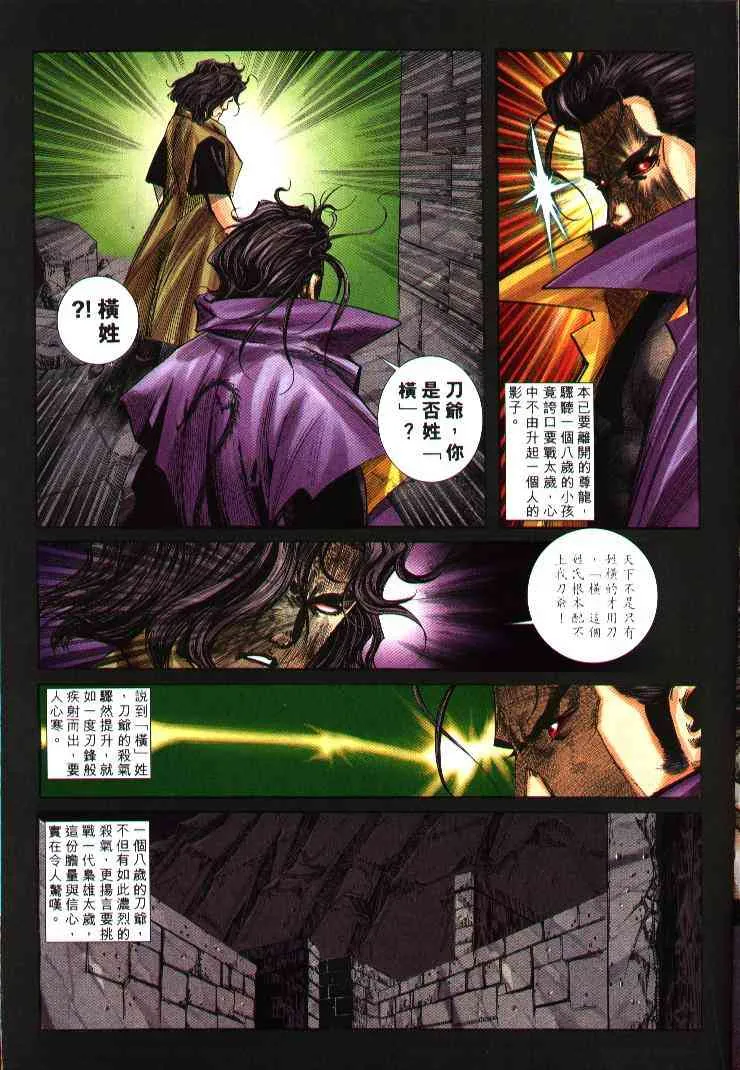 第244回 第9页