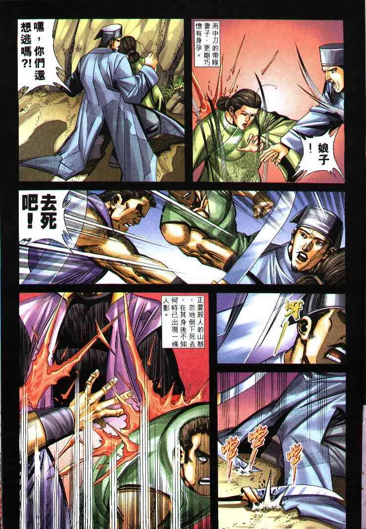 第244回 第11页