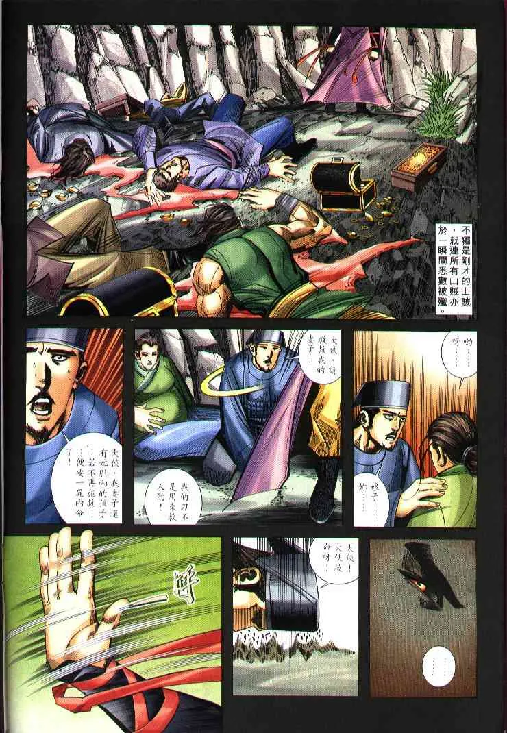 第244回 第12页
