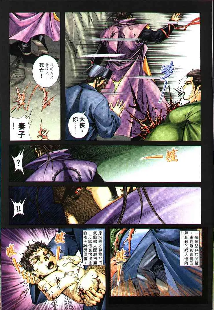 第244回 第13页