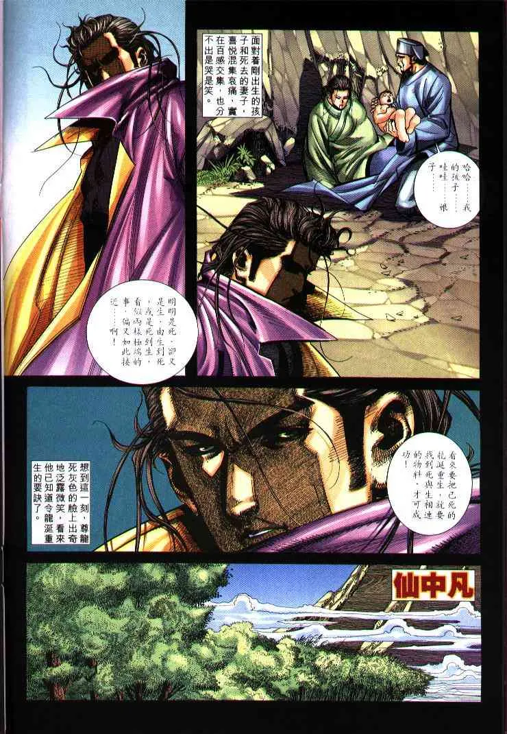 第244回 第14页