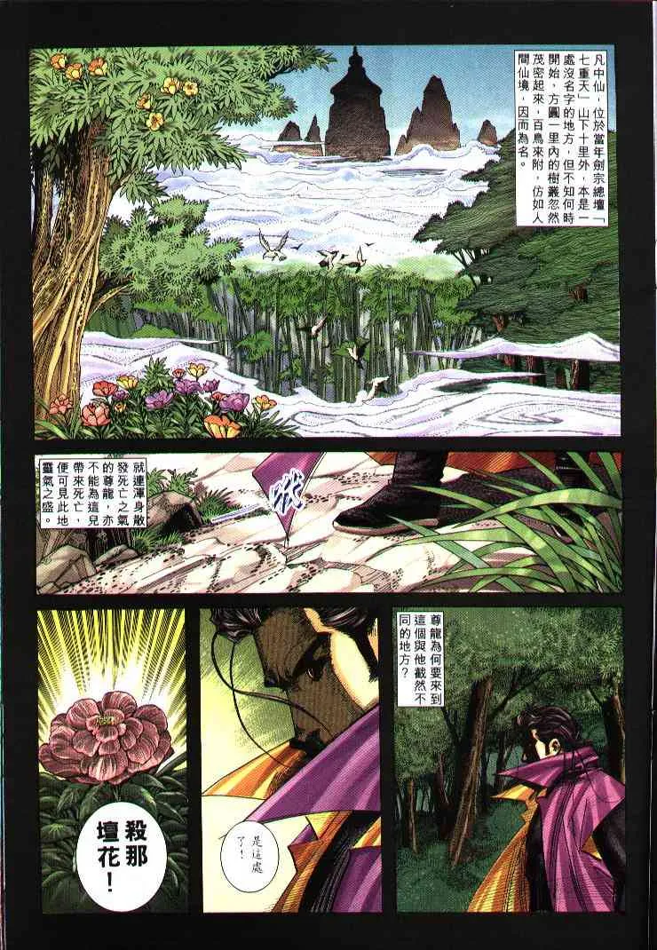 第244回 第15页