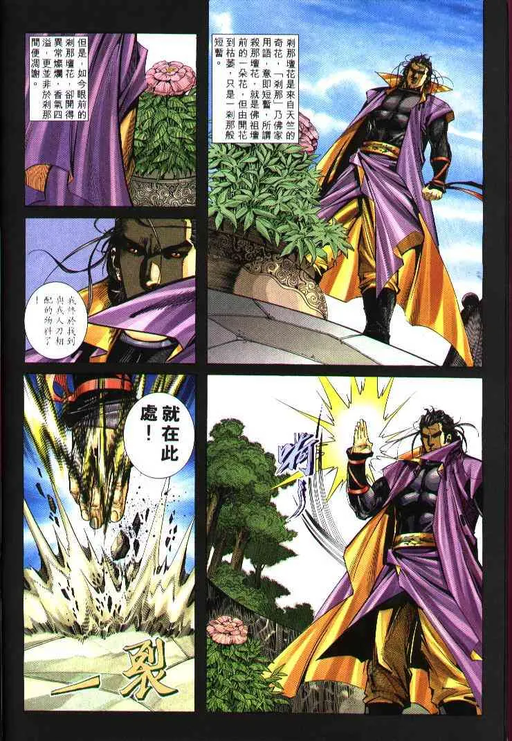 第244回 第16页
