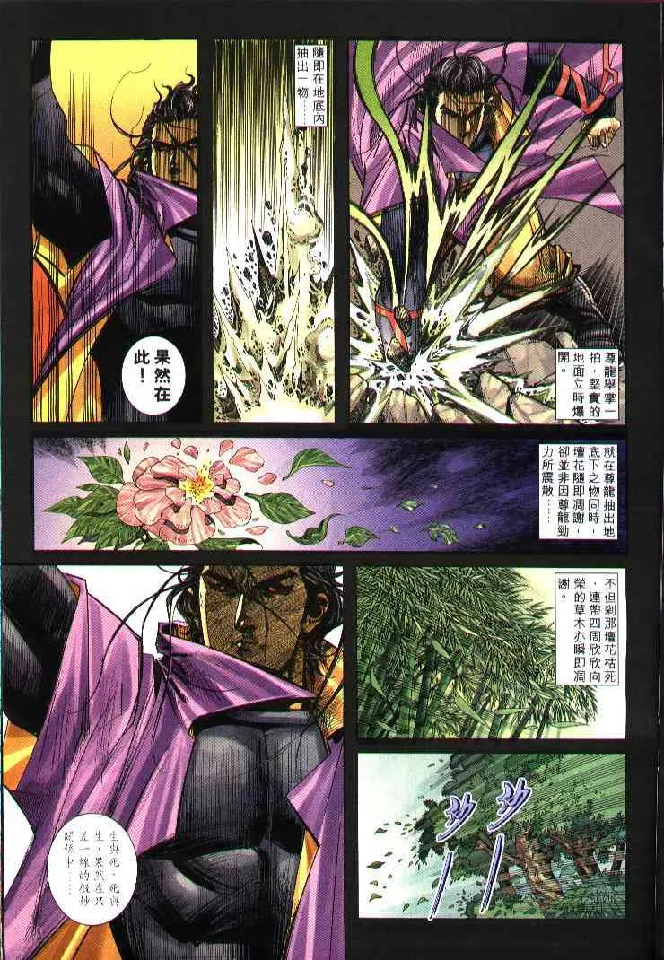第244回 第17页