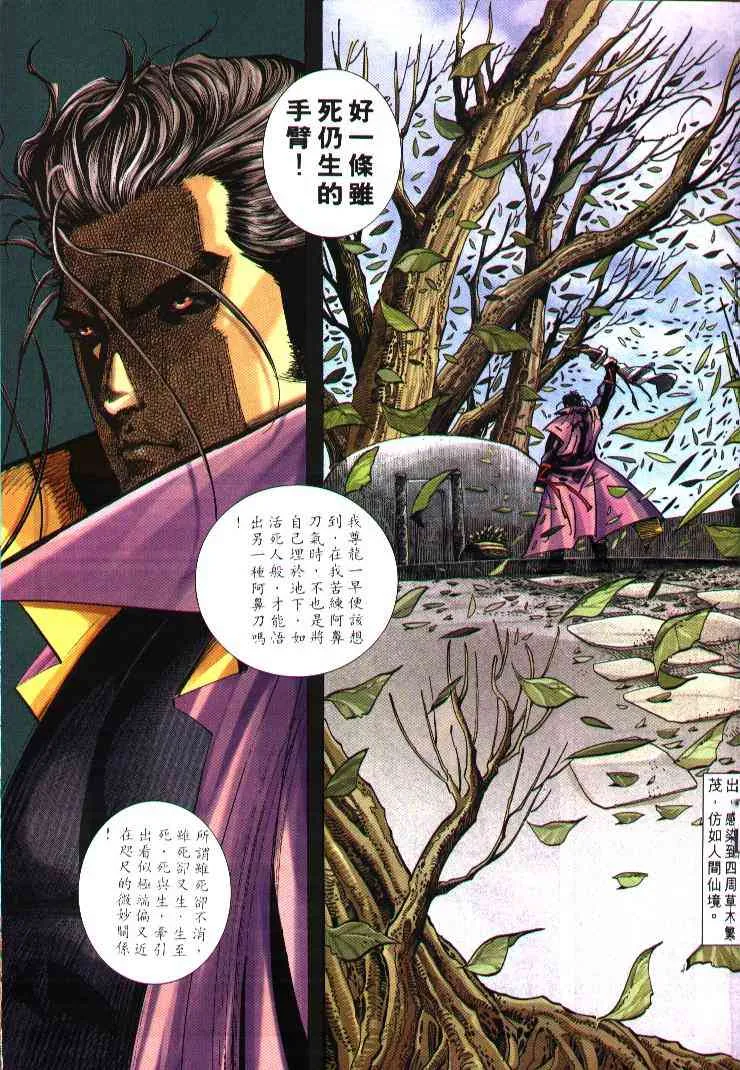 第244回 第19页