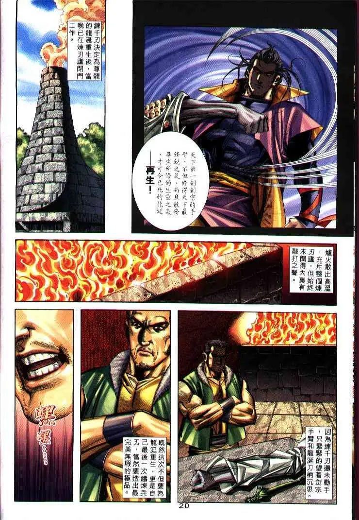 第244回 第20页