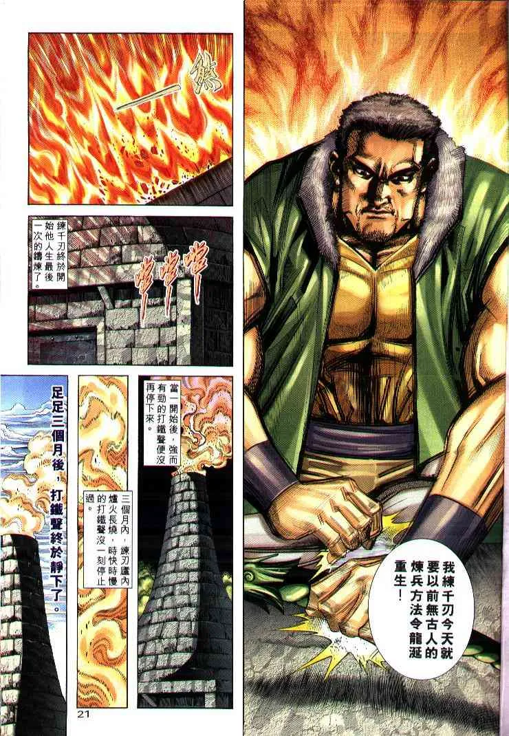 第244回 第21页