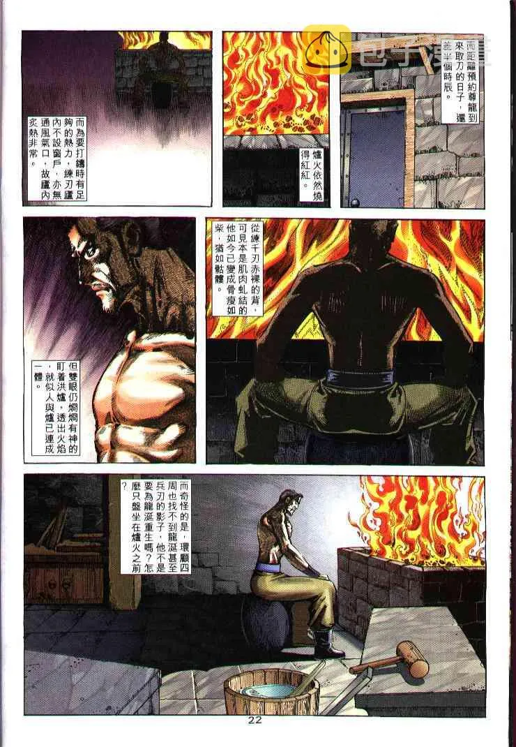 第244回 第22页
