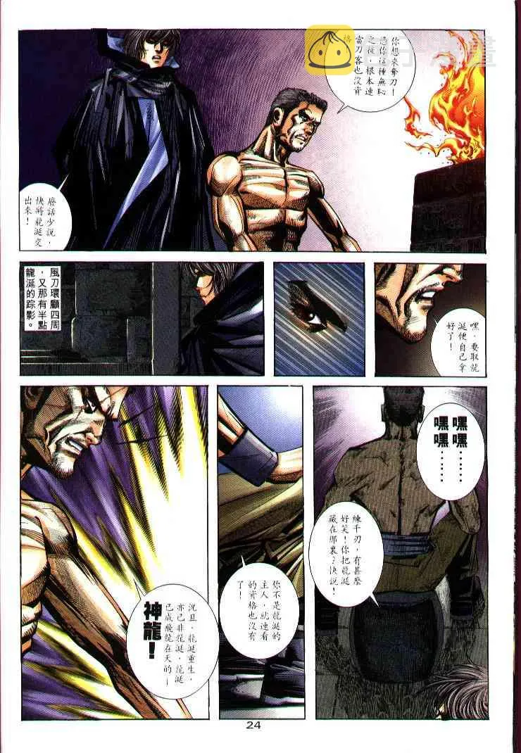第244回 第24页