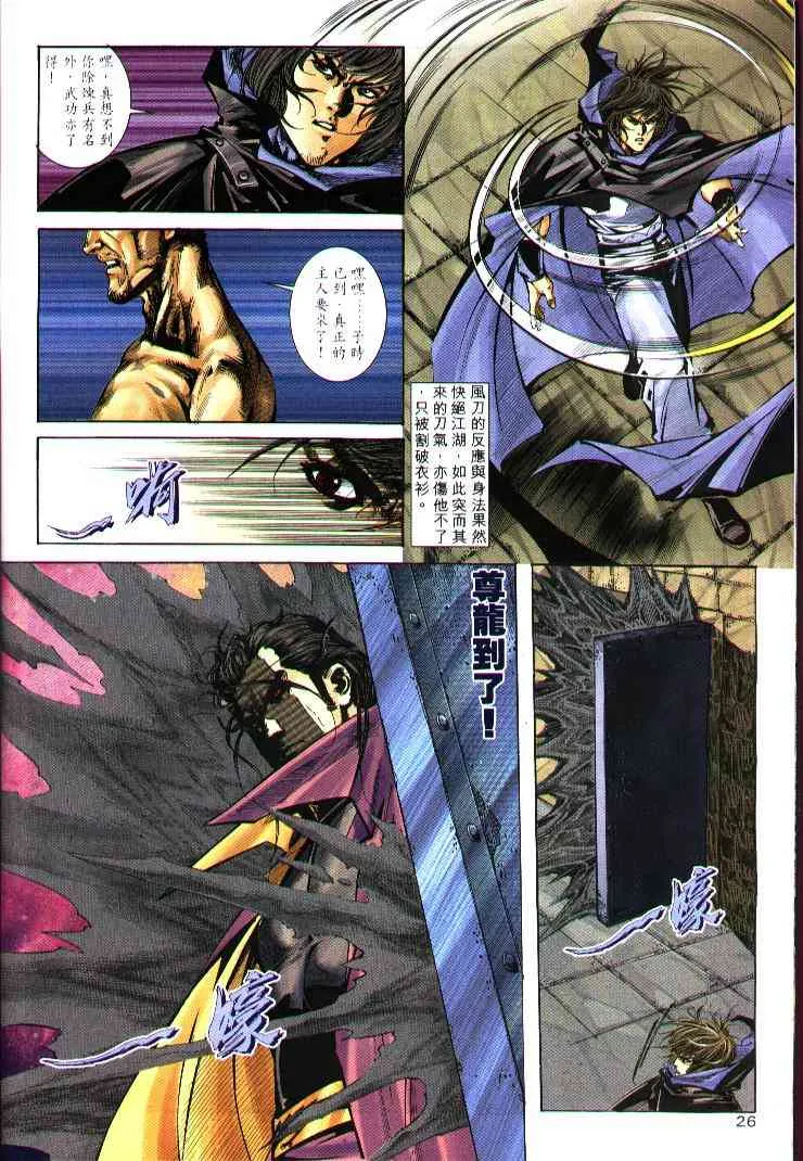 第244回 第26页