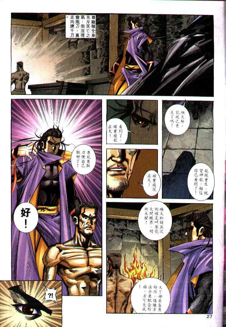 第244回 第27页