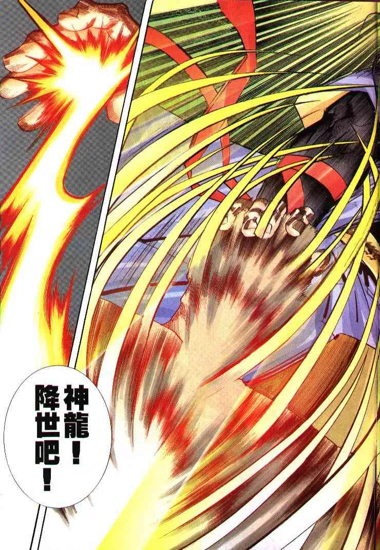 第244回 第29页