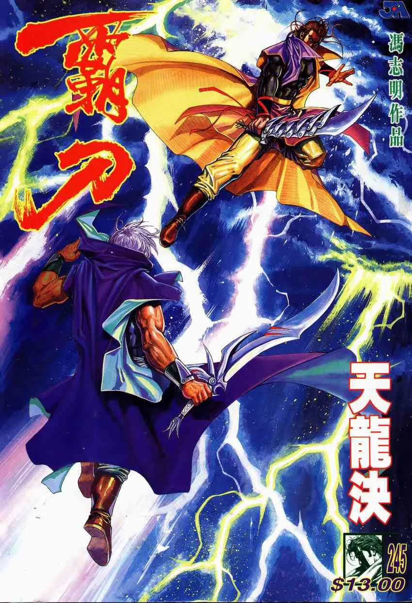 第245回 第1页